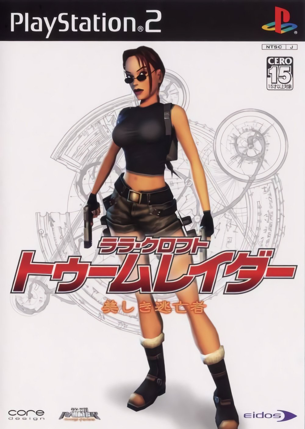 Tomb Raider: The Pretty Fugitive Tomb Raider: The Pretty Fugitive
