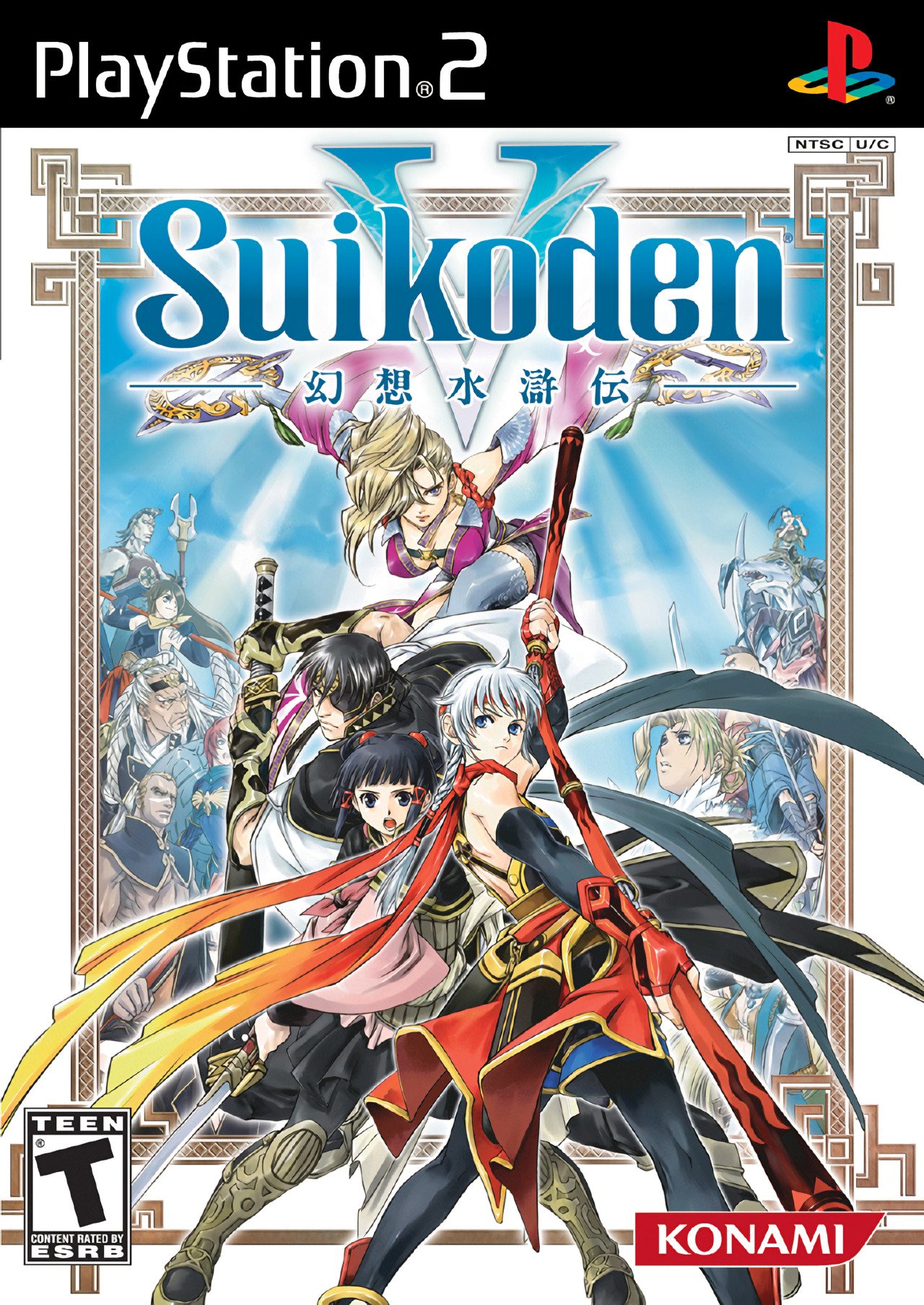 Suikoden V (Undub)