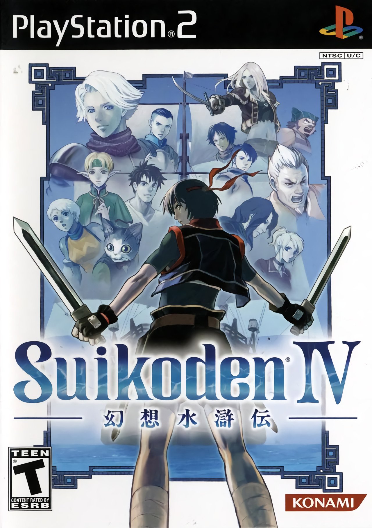 Suikoden IV (Undub)