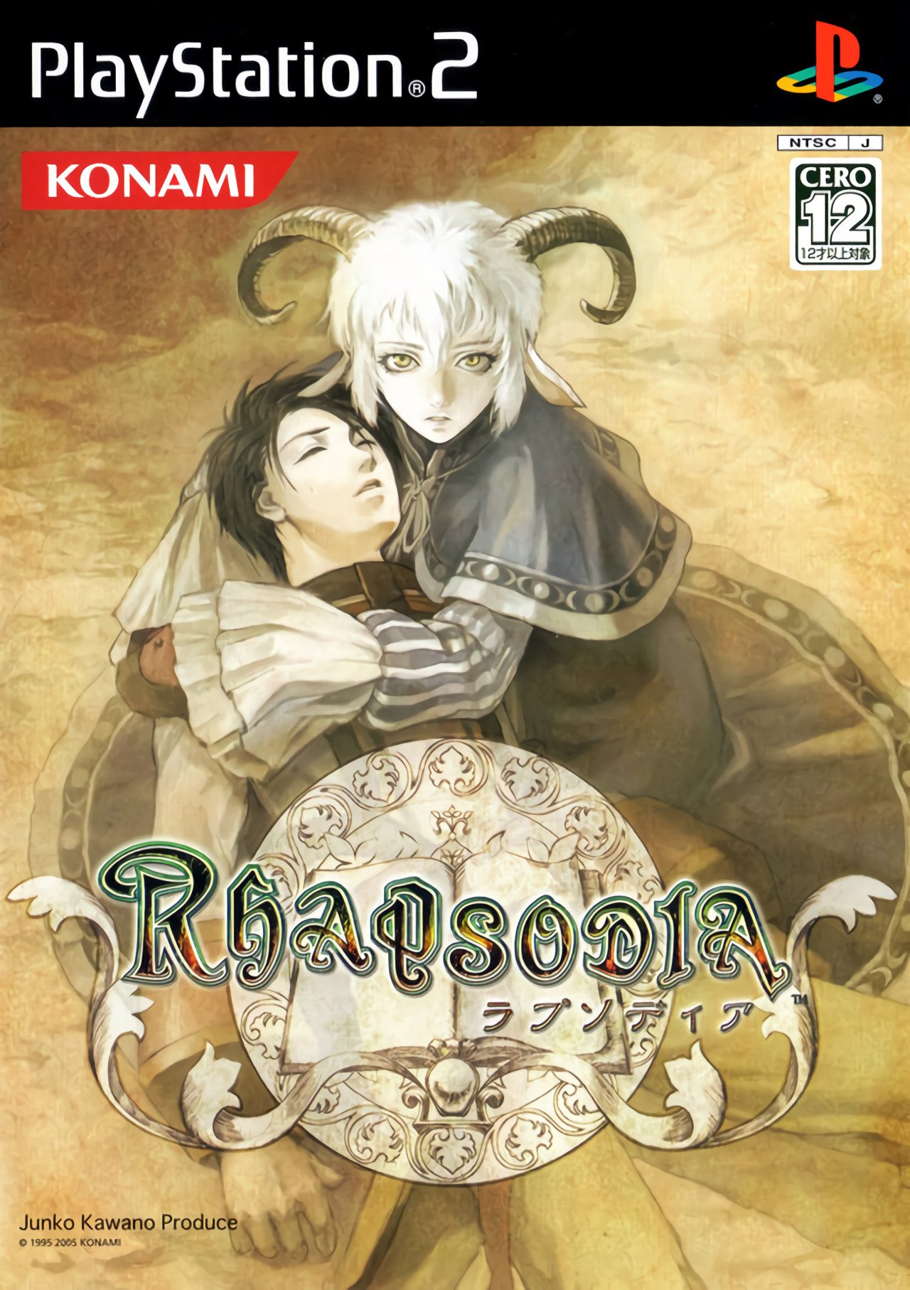 Rhapsodia Rhapsodia