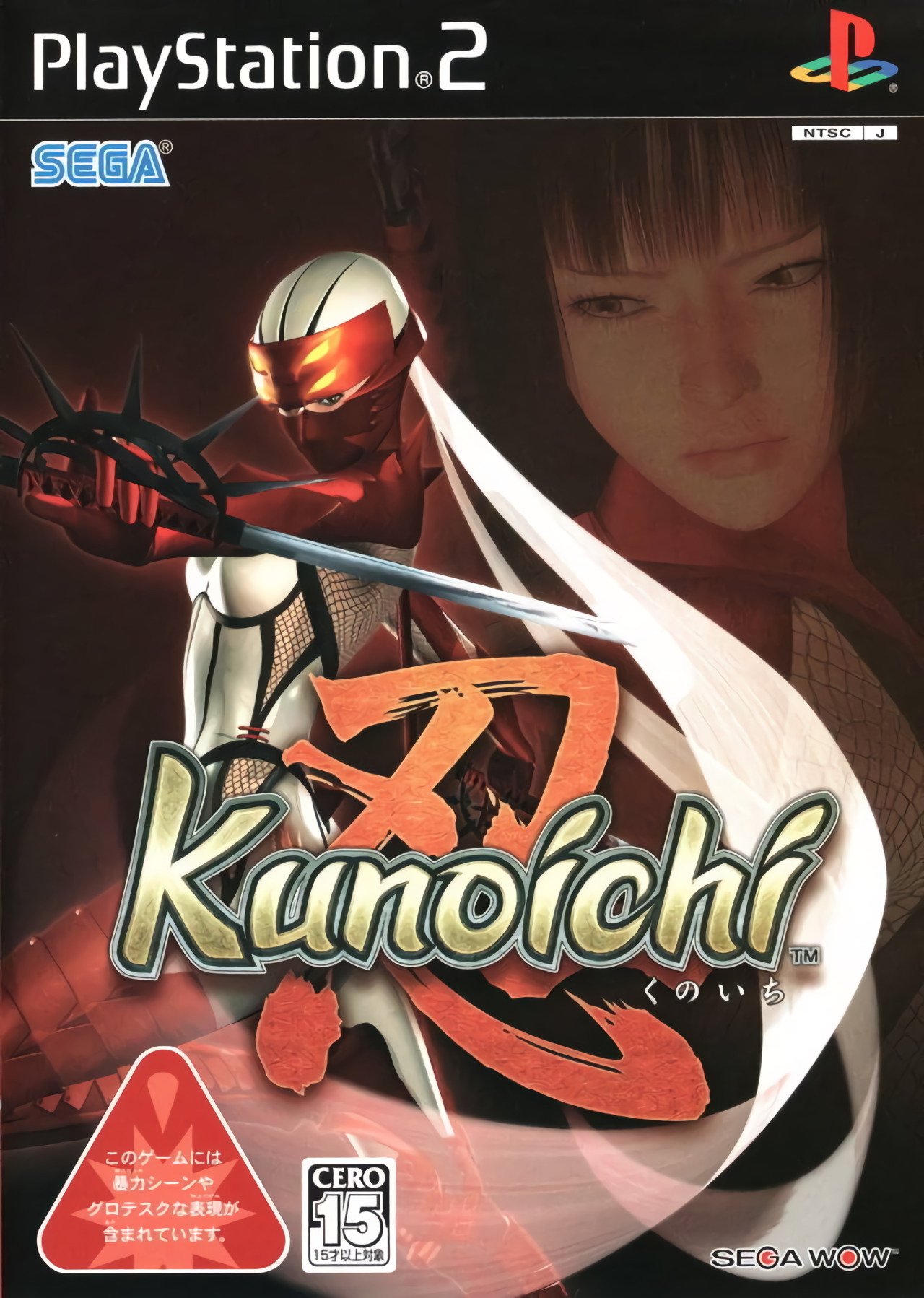 Kunoichi Kunoichi