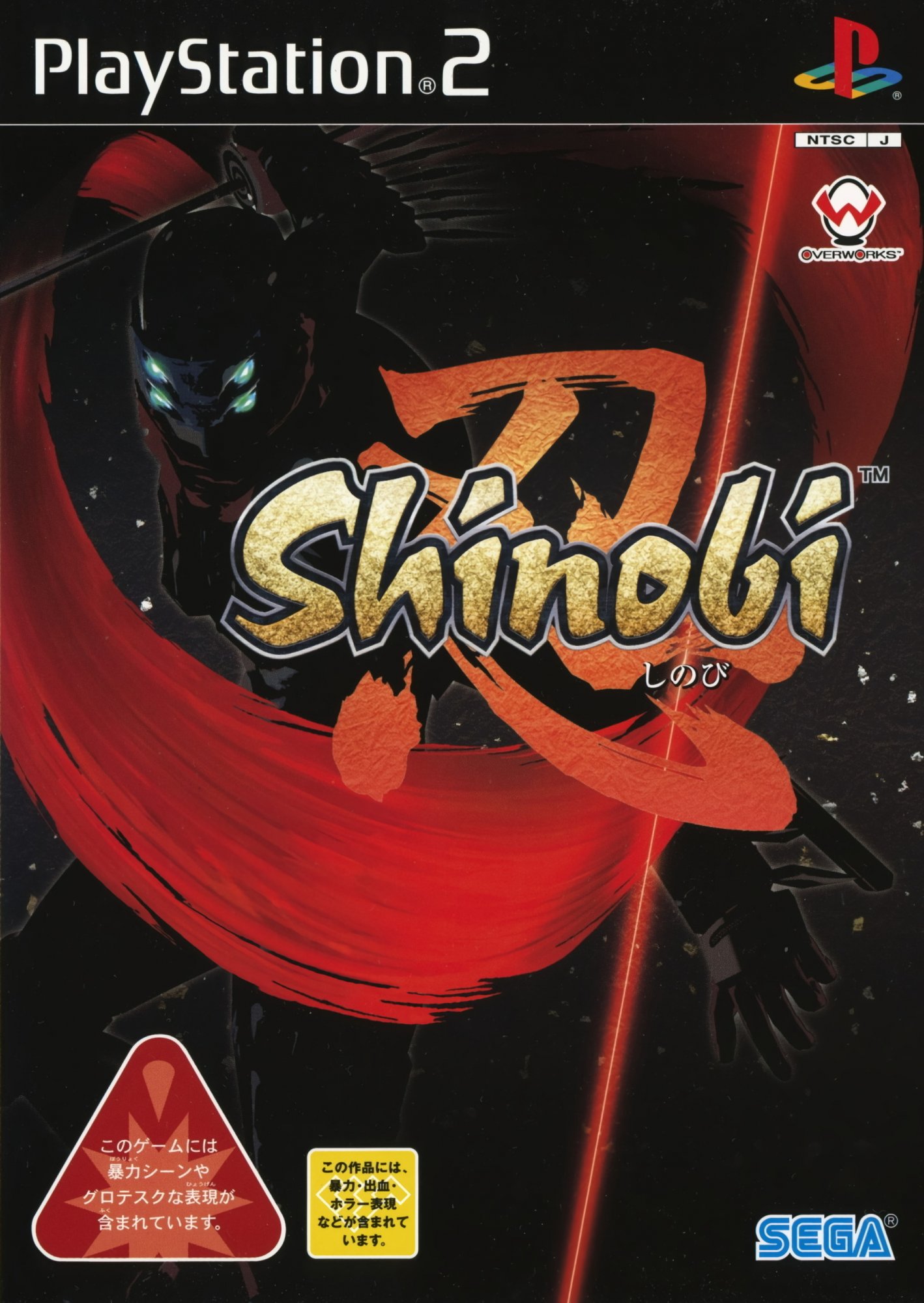 Shinobi