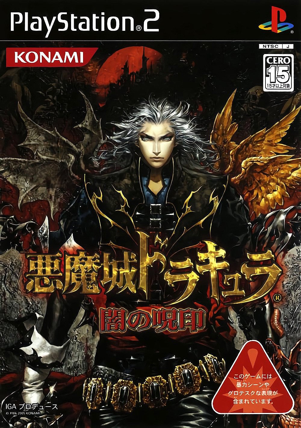 Akumajou Dracula: Yami no Juin Akumajou Dracula: Yami no Juin