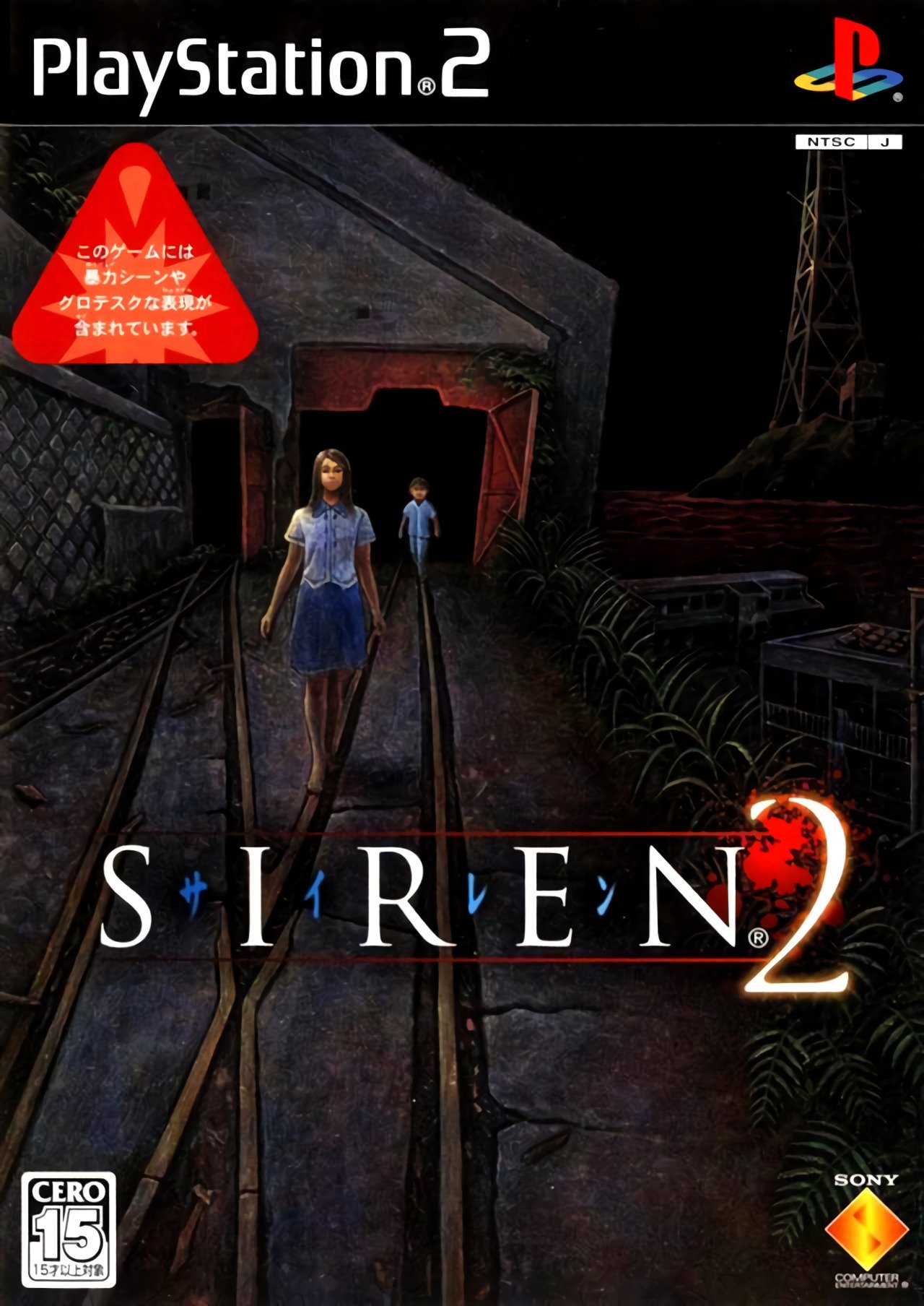 Siren 2 Siren 2