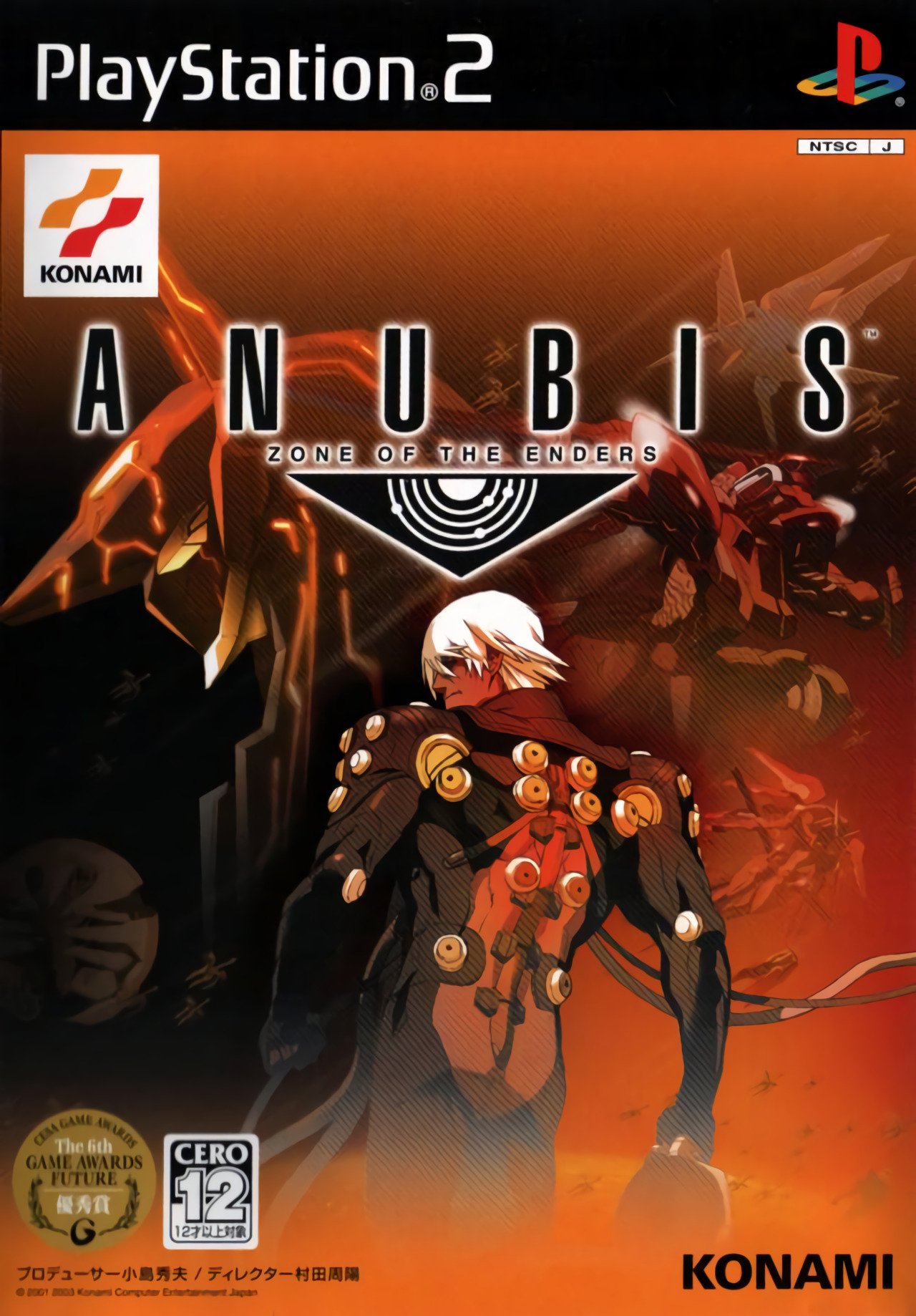 Anubis: Zone of the Enders