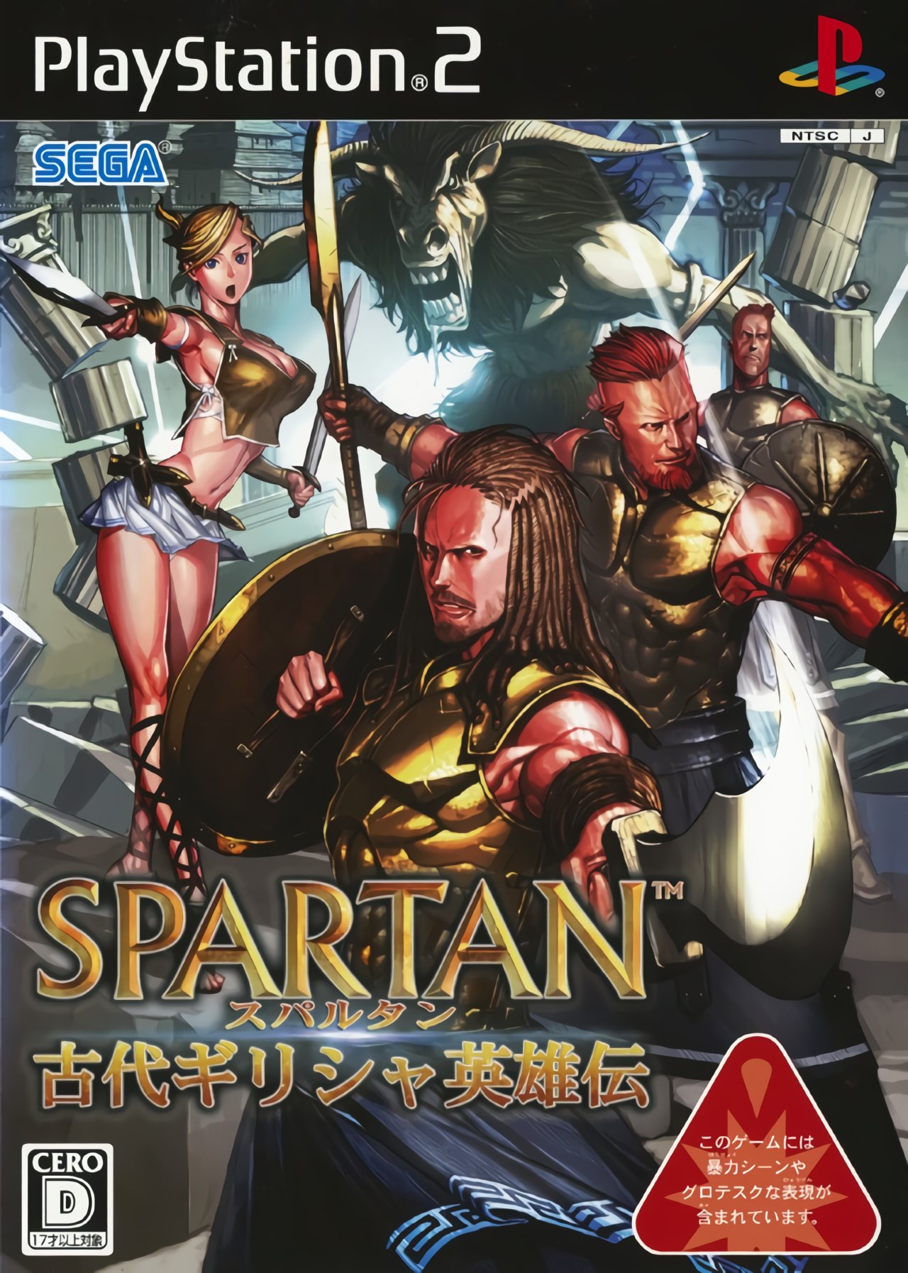 Spartan: Kodai Greece Eiyuuden