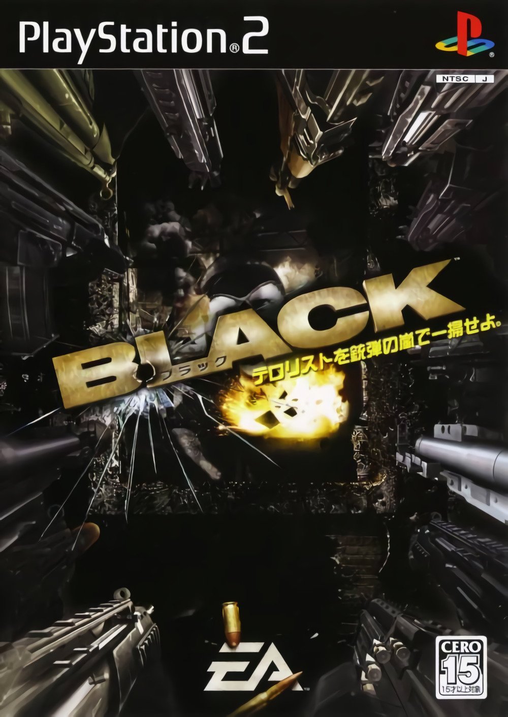 Black Black