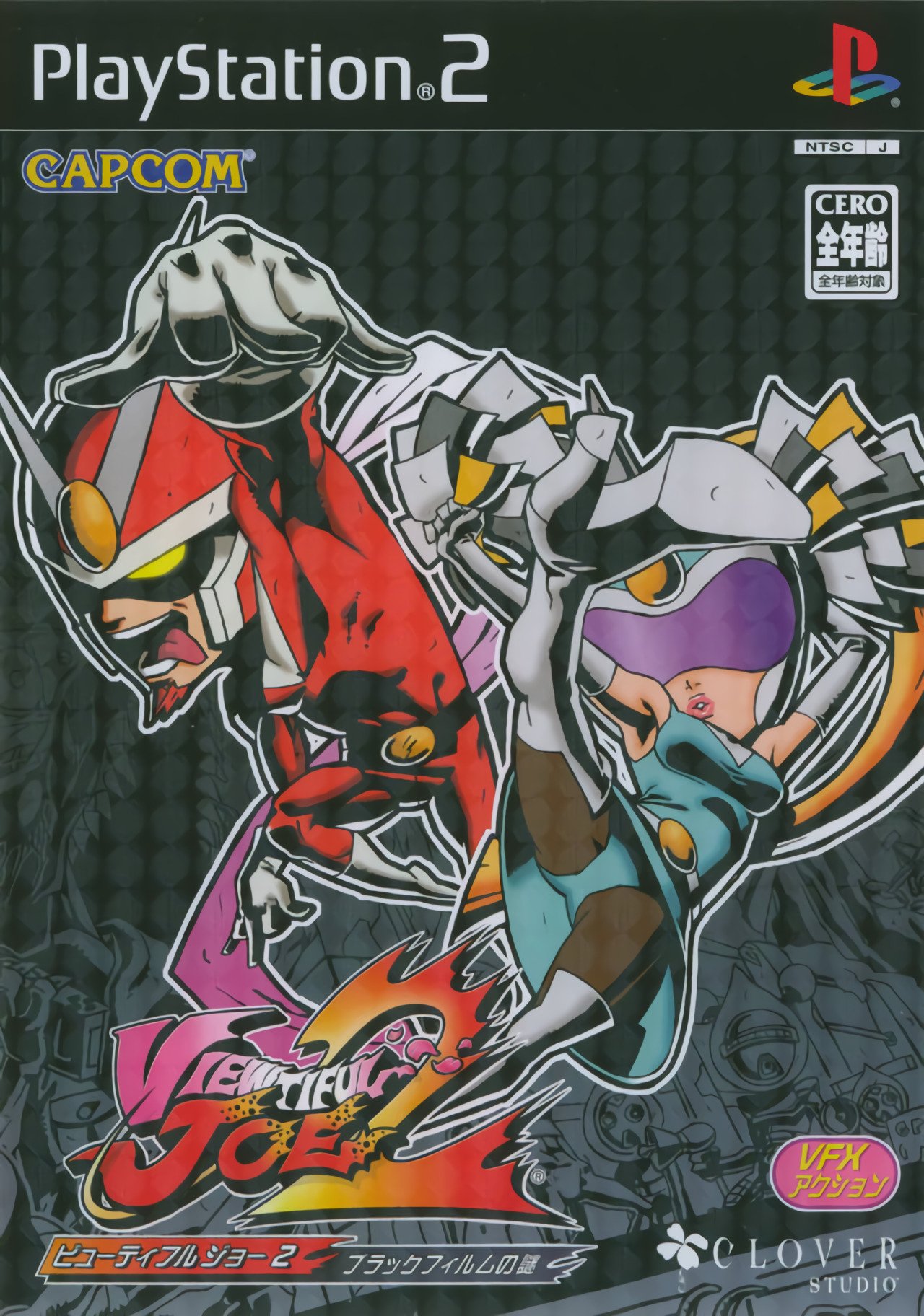 Viewtiful Joe 2: Black Film no Nazo Viewtiful Joe 2: Black Film no Nazo