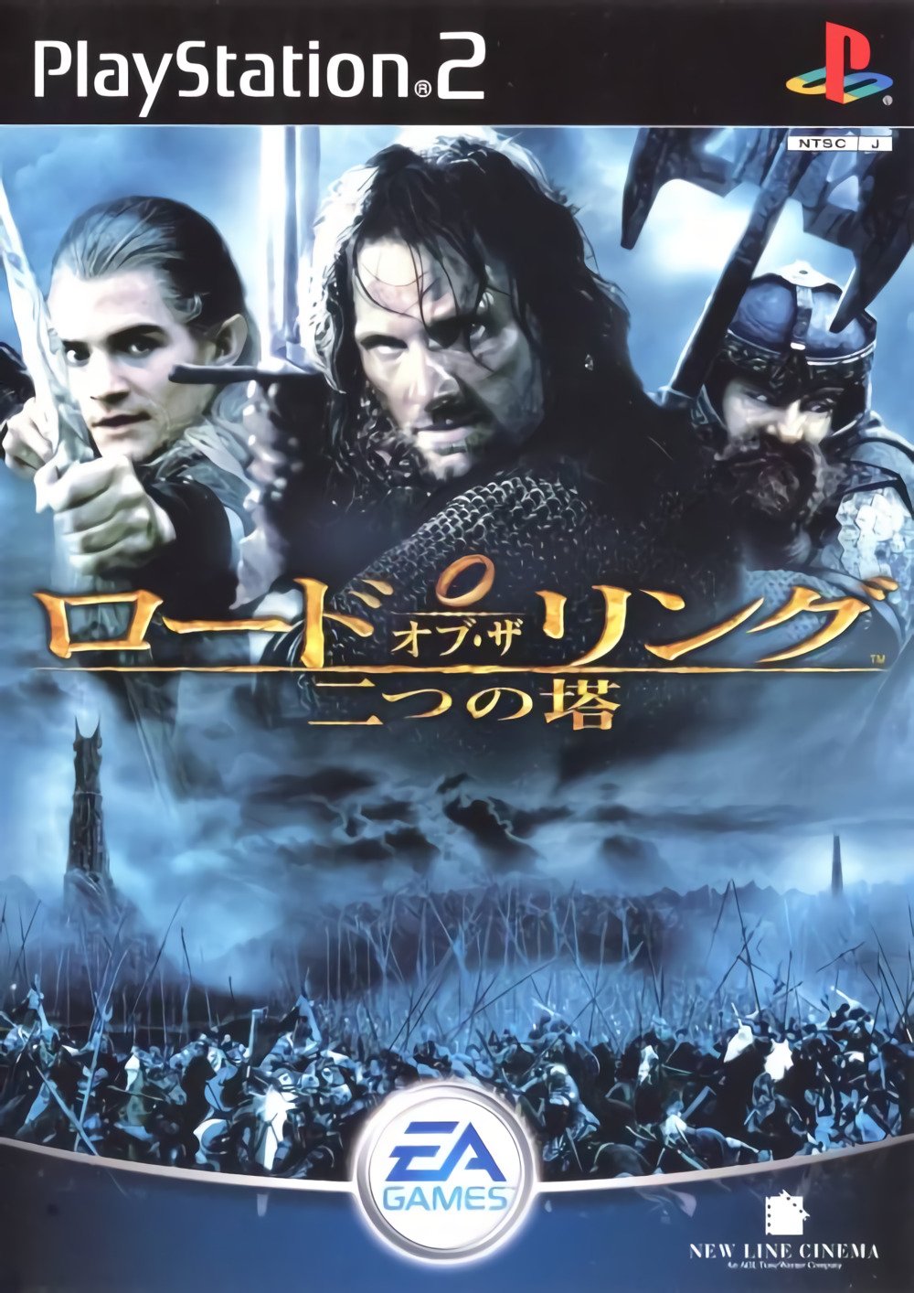 Lord of the Rings: Futatsu no Tou Lord of the Rings: Futatsu no Tou