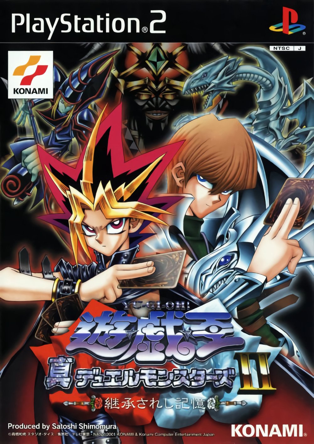 Yu-Gi-Oh! Shin Duel Monsters II