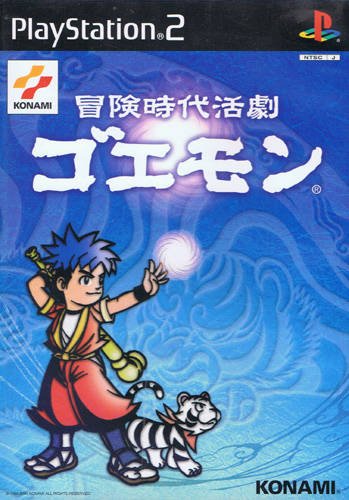 bouken jidai katsugeki goemon ps2 iso roms bouken jidai katsugeki goemon ps2 iso roms