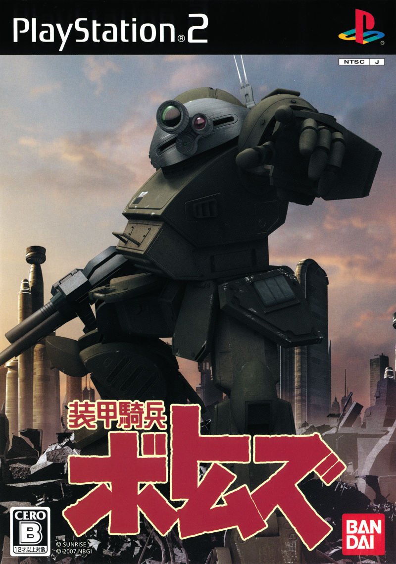 Soukou Kihei Votoms Soukou Kihei Votoms