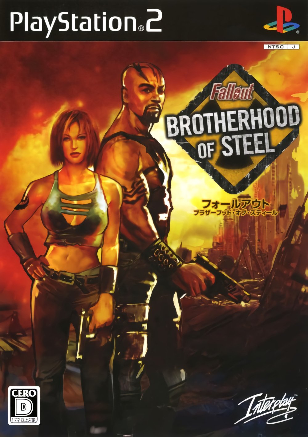 Fallout: Brotherhood of Steel Fallout: Brotherhood of Steel