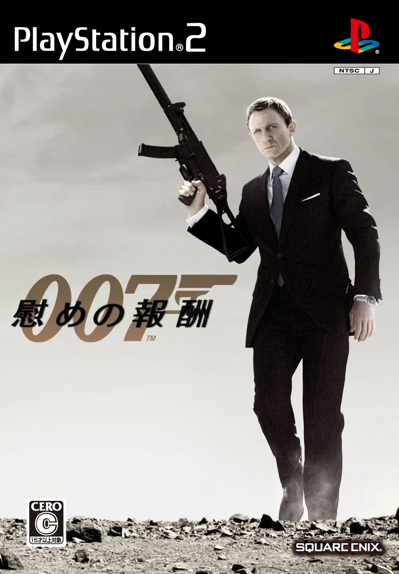 007: Nagusame no Houshuu