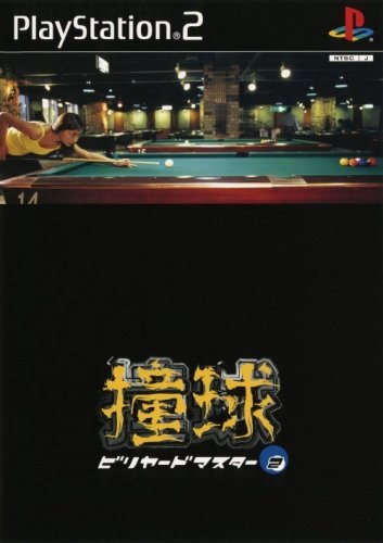 Doukyu Billiard Master 2