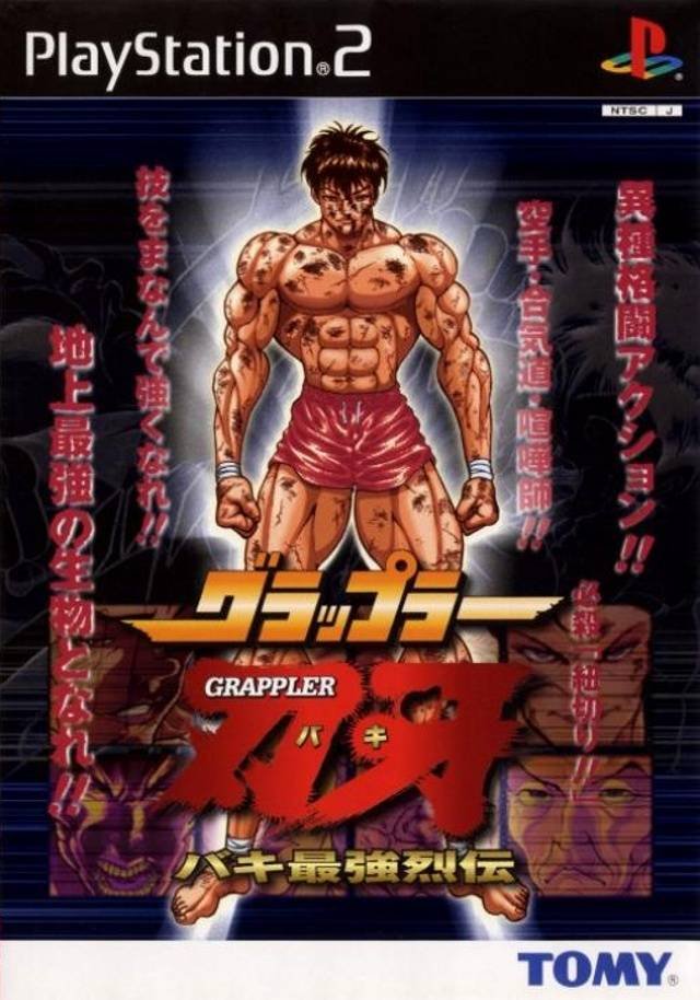 Grappler Baki:  Baki Saidai no Tournament