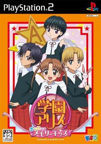 Gakuen Alice: KiraKira Memory Kiss Gakuen Alice: KiraKira Memory Kiss