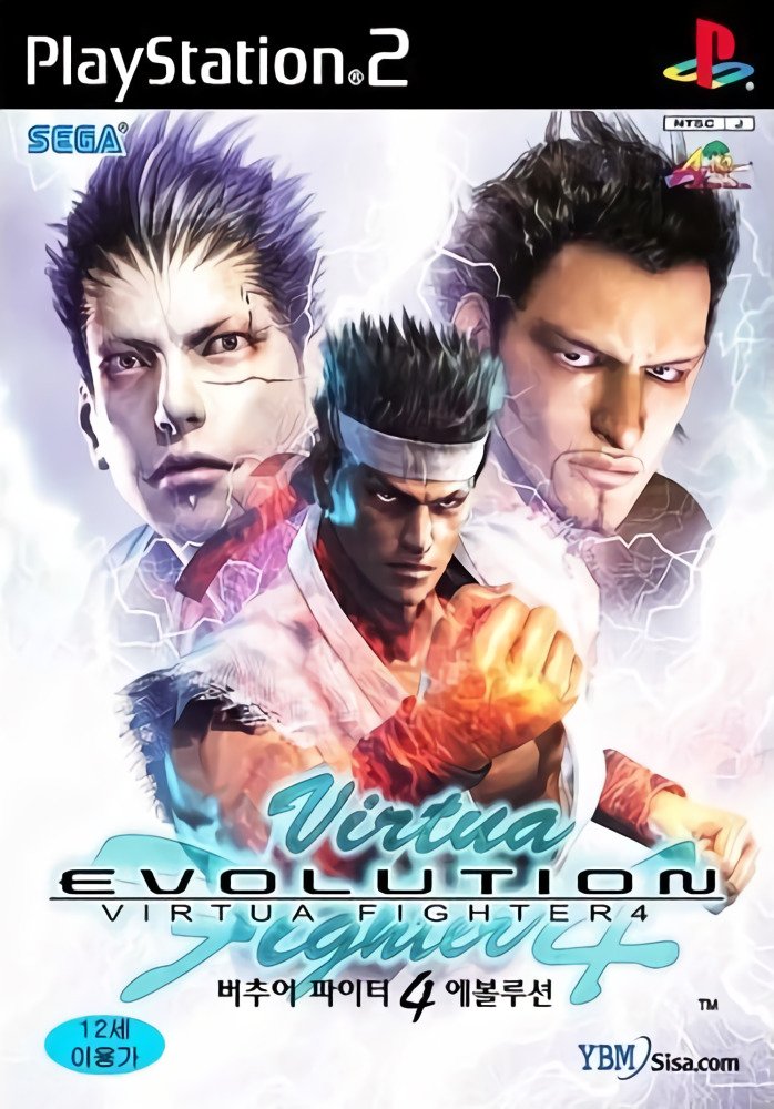 Virtua Fighter 4: Evolution