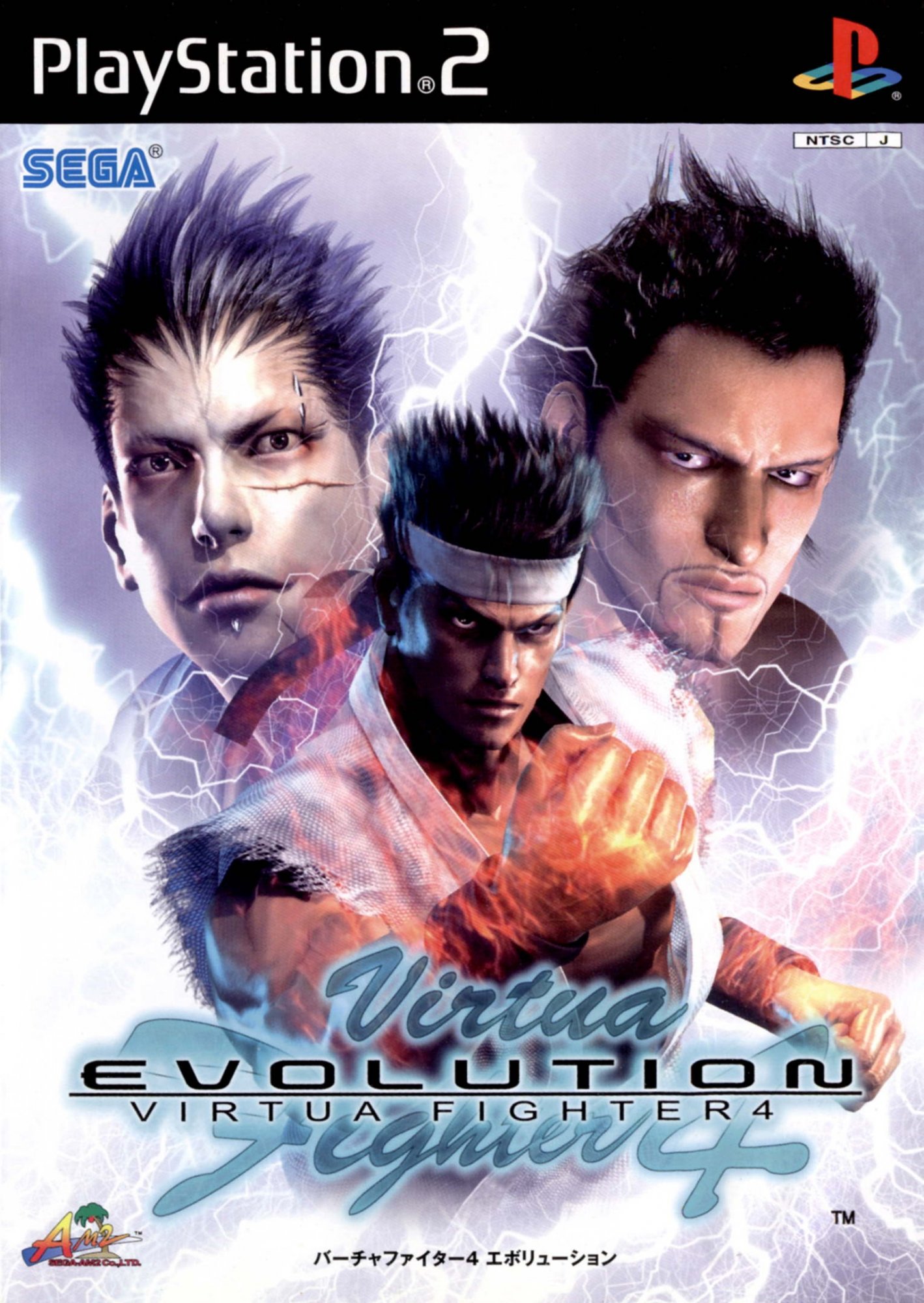 Virtua Fighter 4: Evolution