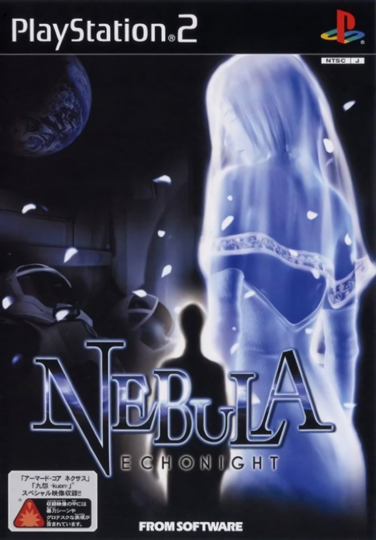 Nebula: Echo Night