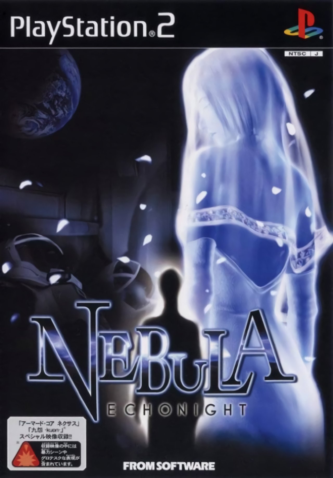 Nebula: Echo Night Nebula: Echo Night