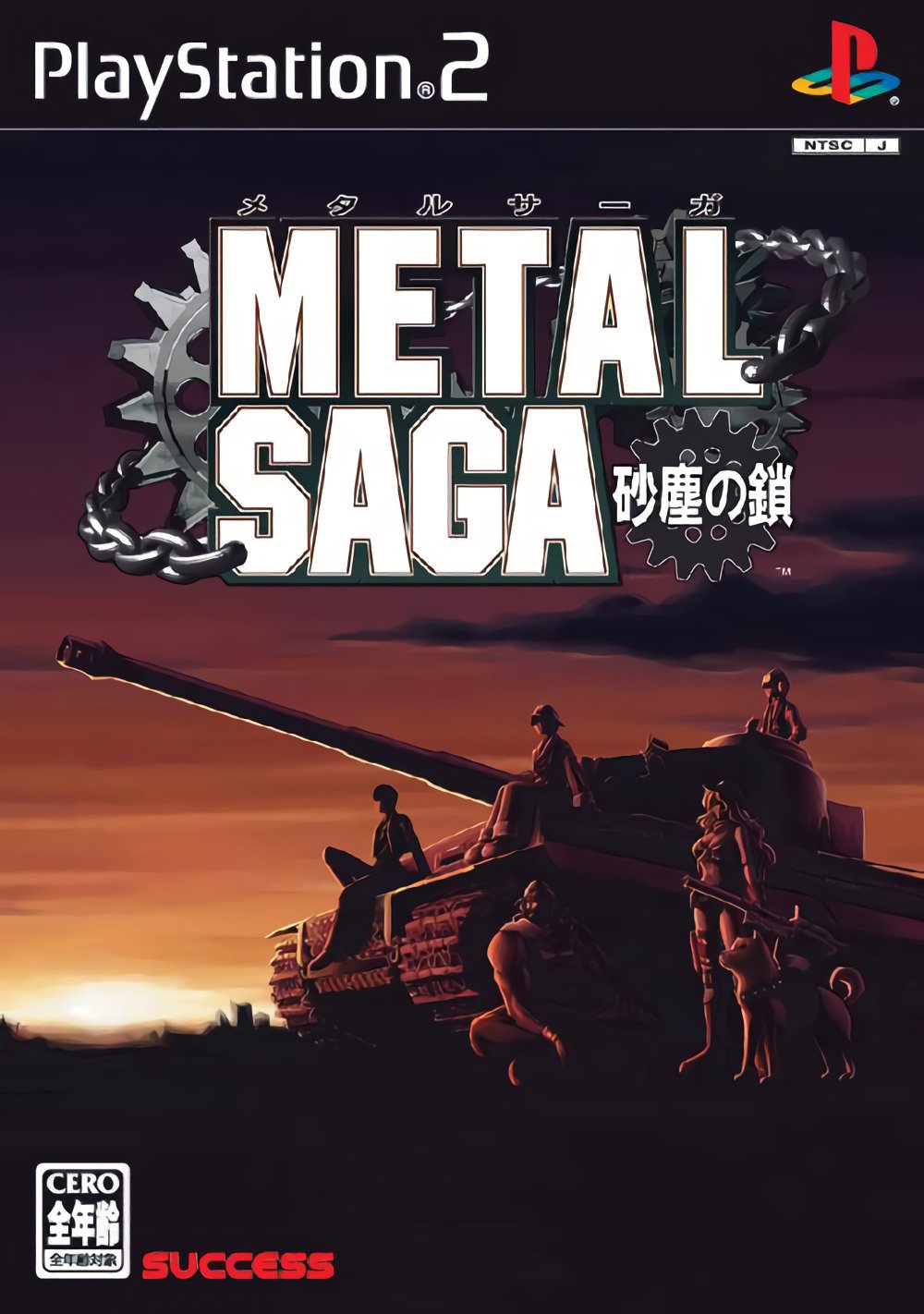 Metal Saga: Sajin no Kusari