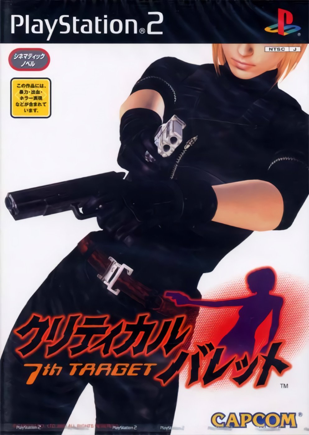 Critical Bullet: 7th Target Critical Bullet: 7th Target