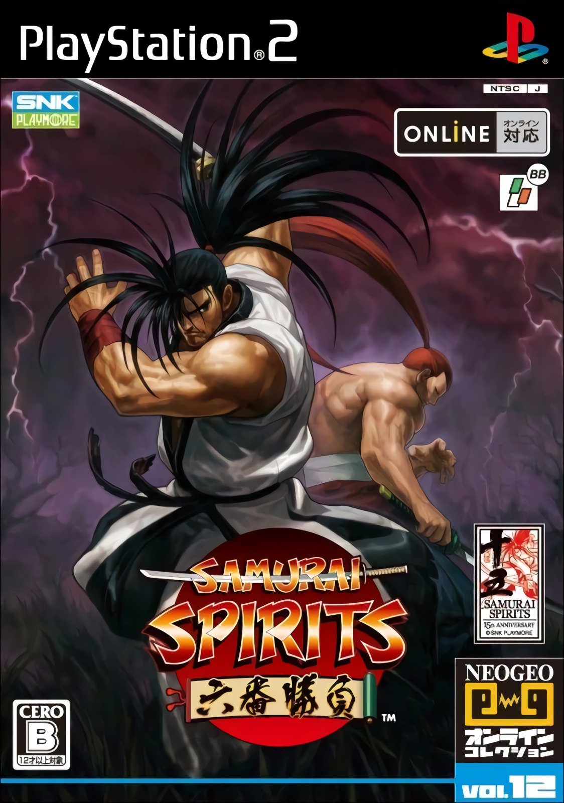 samurai shodown ii arcade rom haohmaru jigokuhen