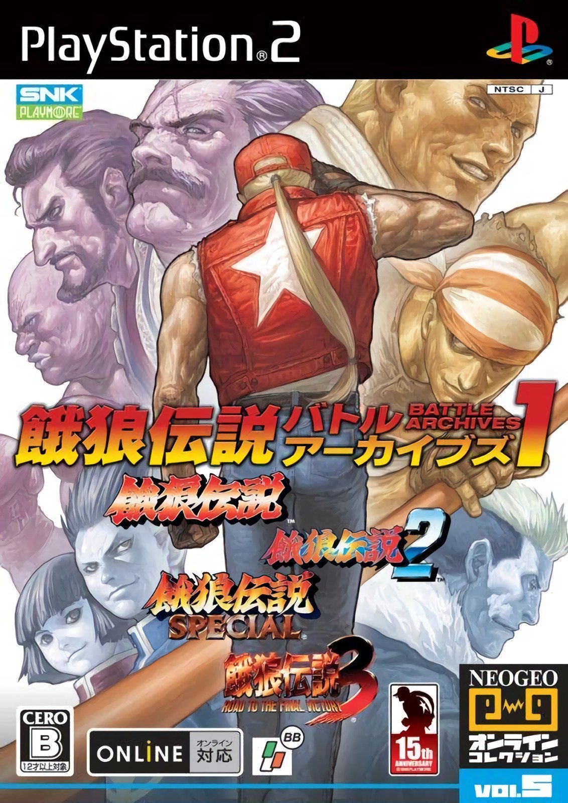 Garou Densetsu Battle Archive 1 Garou Densetsu Battle Archive 1