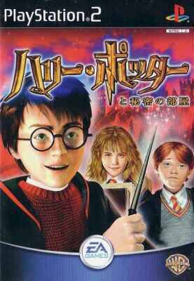 Harry Potter to Himitsu no Heya