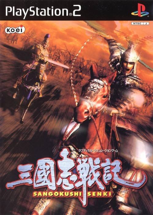 San Goku Shi Senki San Goku Shi Senki