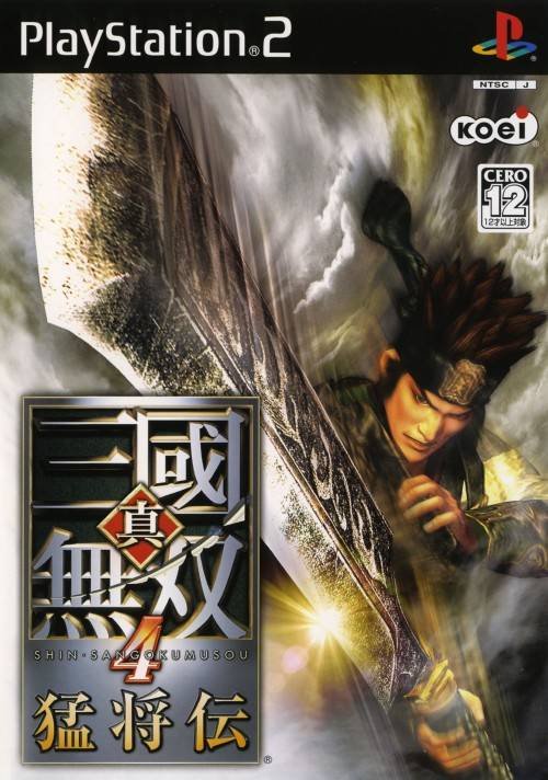 Shin Sangoku Musou 4 Moushouden Shin Sangoku Musou 4 Moushouden