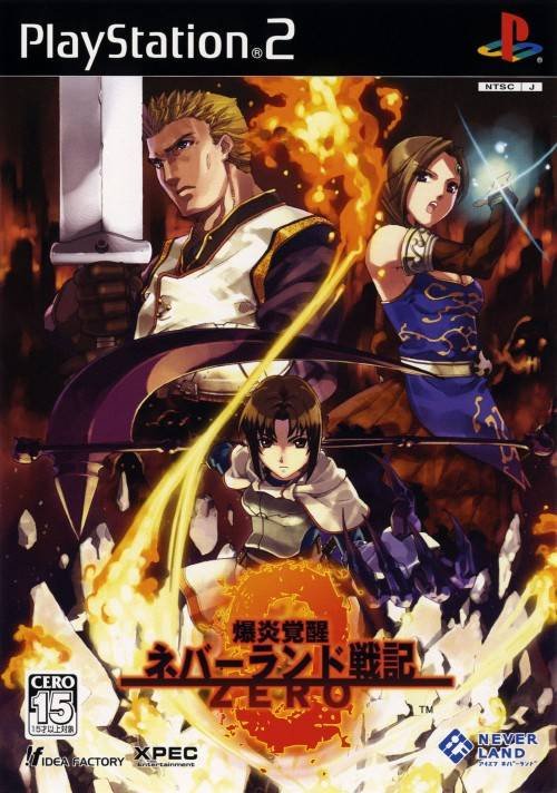 Bakuen Kakusei: Neverland Senki Zero Bakuen Kakusei: Neverland Senki Zero