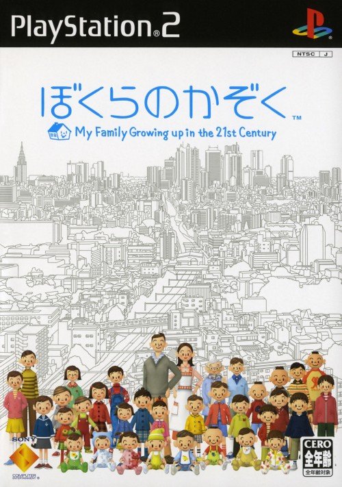 Bokura no Kazoku: My Family Growing Up in the 21th Century