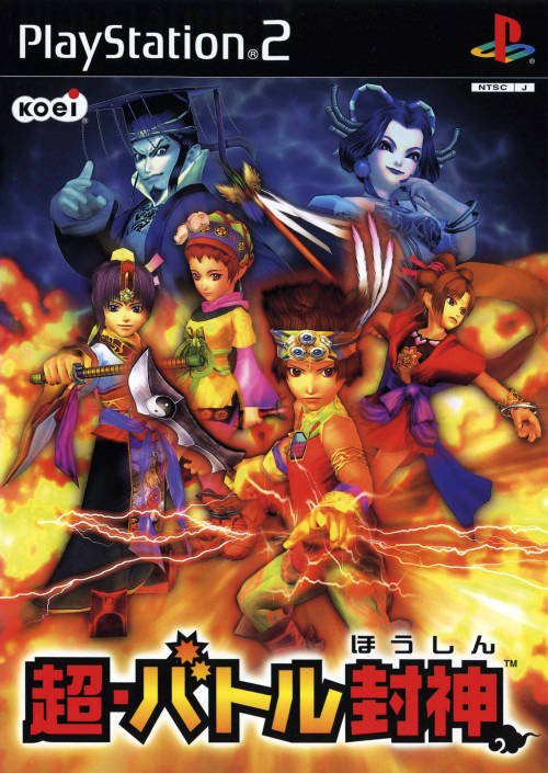 Chou Battle Houshin Chou Battle Houshin