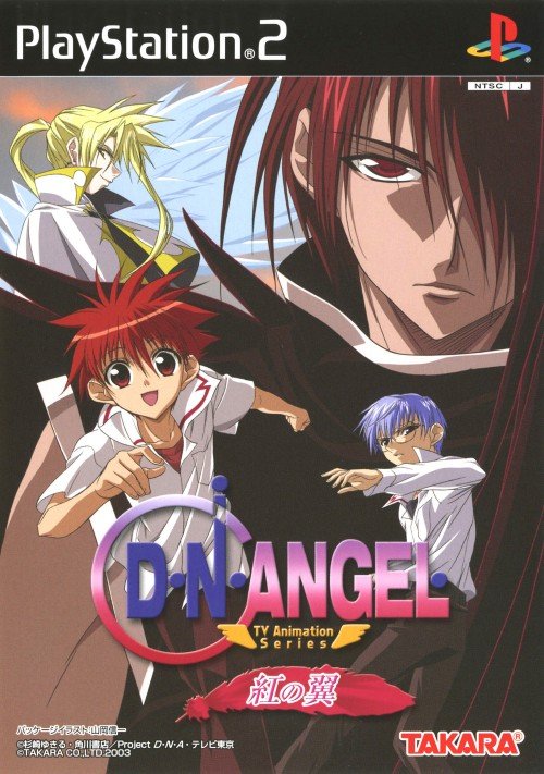 D.N. Angel: TV Animation Series - Kurenai no Tsubasa