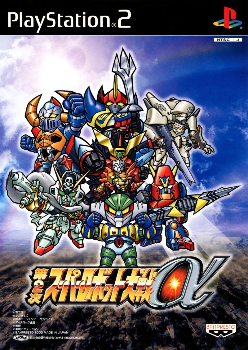 Dai-2-Ji Super Robot Taisen Alpha