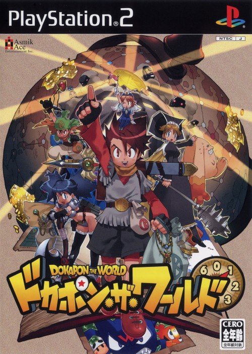Dokapon the World Dokapon the World