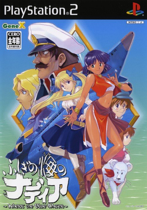 Fushigi no Umi no Nadia: Inherit the Blue Water Fushigi no Umi no Nadia: Inherit the Blue Water