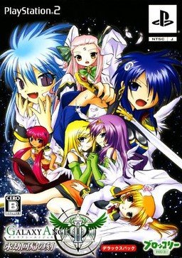 Galaxy Angel II: Eigou Kaiki no Toki Galaxy Angel II: Eigou Kaiki no Toki