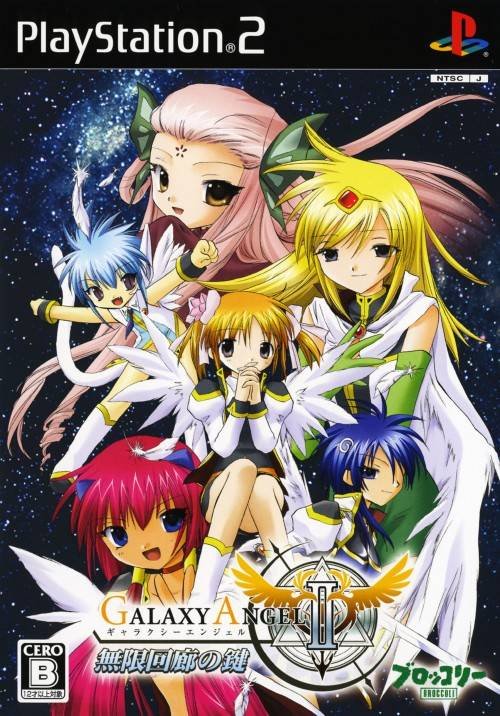 Galaxy Angel II: Mugen Kairou no Kagi Galaxy Angel II: Mugen Kairou no Kagi