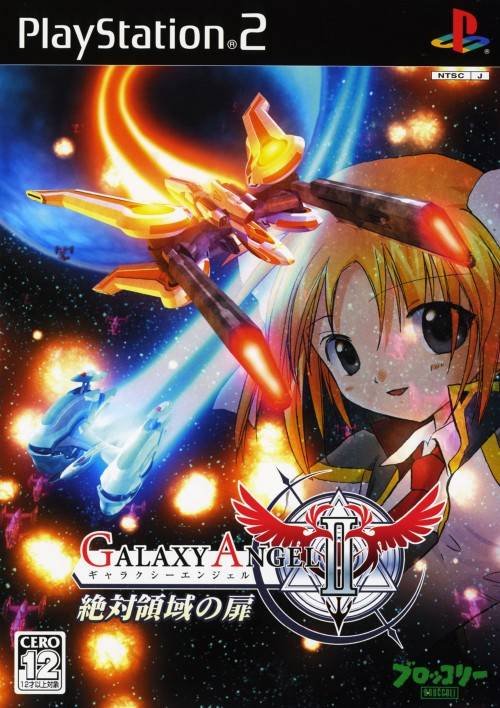 Galaxy Angel II: Zettai Ryouiki no Tobira Galaxy Angel II: Zettai Ryouiki no Tobira