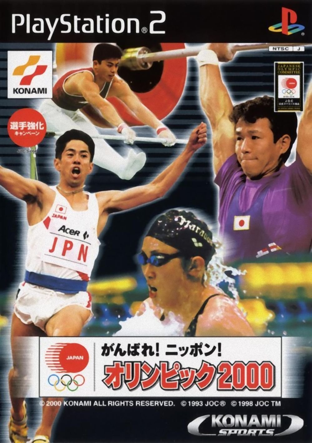 Ganbare! Nippon! Olympic 2000