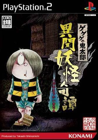 Gegege no Kitarou: Ibun Youkai Kitan Gegege no Kitarou: Ibun Youkai Kitan