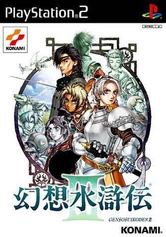 Genso Suikoden III Genso Suikoden III