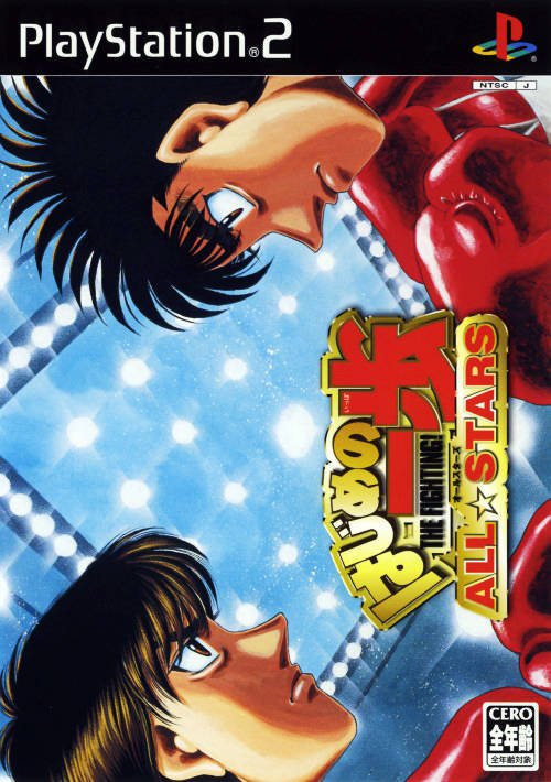 IPPO | HAJIME NO IPPO | ANIME STARS 