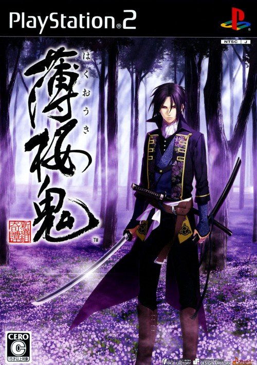 Hakuoki: Shinsengumi Kitan