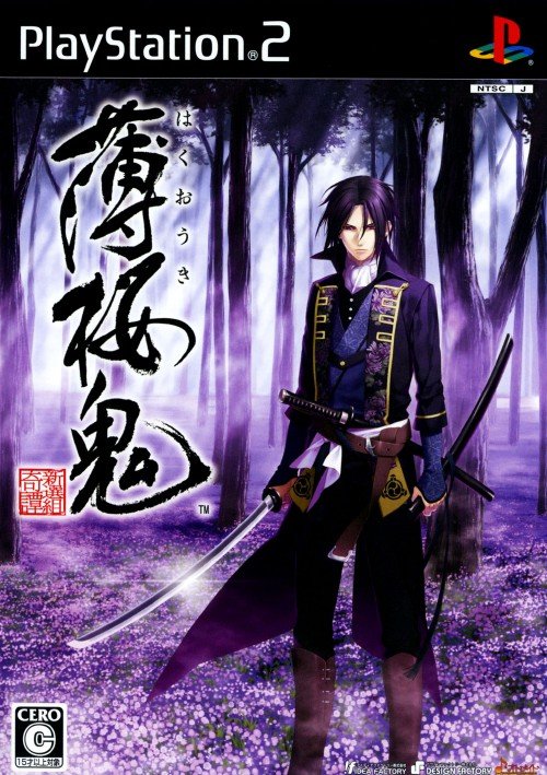 Hakuoki: Shinsengumi Kitan Hakuoki: Shinsengumi Kitan