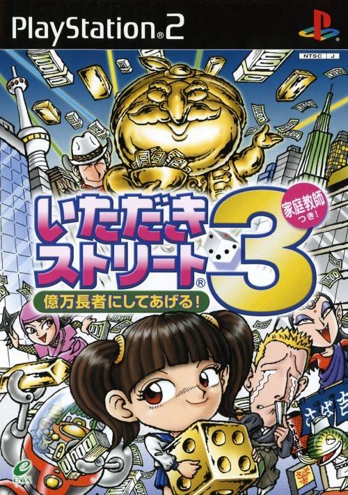 Itadaki Street 3: Okumanchouja ni Shite Ageru! Itadaki Street 3: Okumanchouja ni Shite Ageru!