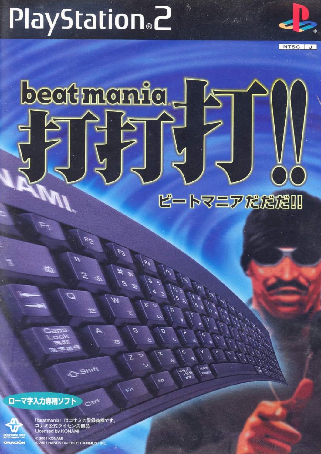 Beatmania Da Da Da!! Beatmania Da Da Da!!